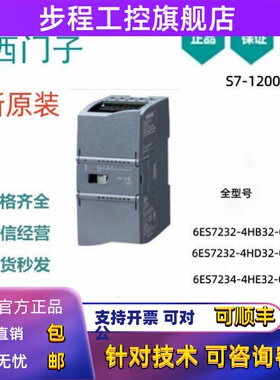 6ES7232 6ES7 232-4HB32-4HD32-0XB0/7234-4HE西门子SM1232 1234