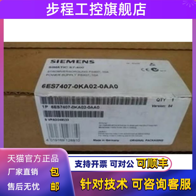 6ES7407-0KA02-0AA0西门子S7-400电源模块全新6ES74070KA020AA0现