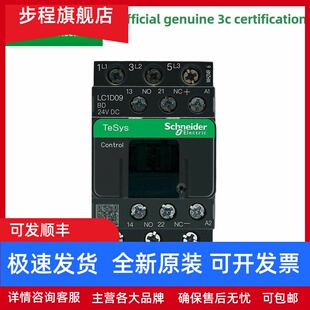 施耐德直流接触器LC1D09BDC 12FD 18MD 25A32~38直流DC24V110V220