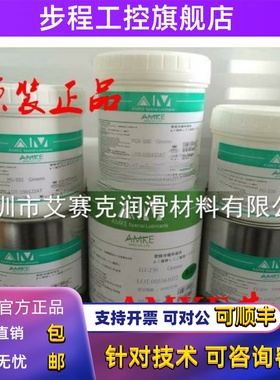 艾美AMKE高温轴承油/脂PTFE全氟聚醚高温脂/特氟龙轴承白色润滑脂