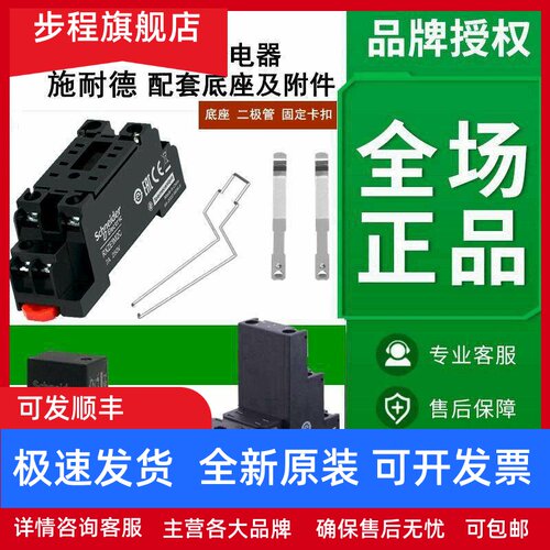 施耐德RXZE1M2C/M4C RXZE2S108M/111M/114M RXZ410/400 RXM040W