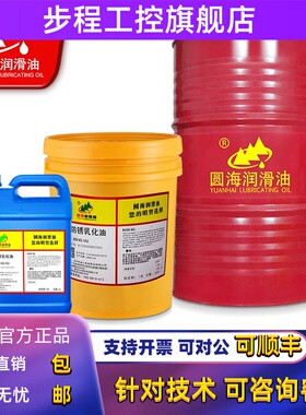 圆海浓缩绿色切削液切削油金属防锈乳化油冷却液皂化油18L200升4L