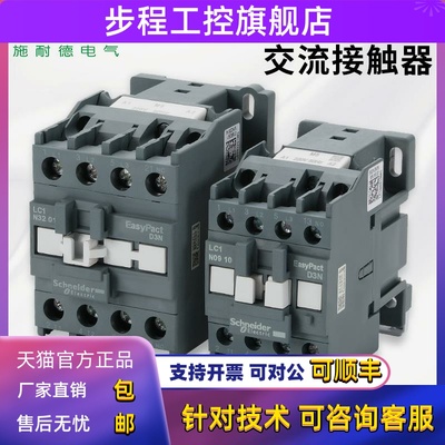施耐德交流接触器220V LC1N0910M5N 0610 1210 1810 2510 3210Q5N