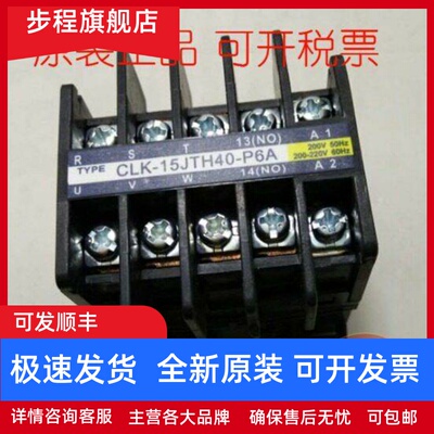 户上CLK-15JTH40-P6A CLK-15JT40-P12 AC220V接触器现货质保1年