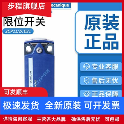 施耐德行程限位开关ZCP21M12 ZCP21 ZCD21 ZCP25 ZCD39 ZCP31 28