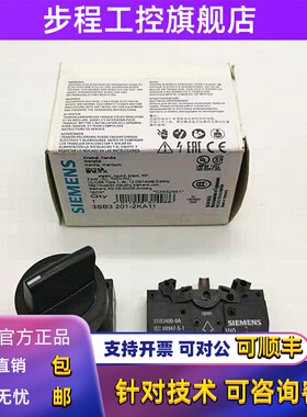 德国西门子旋钮 3SB3000-2KA11 3SB3201-2KA11 3202-2HA11 2EA11