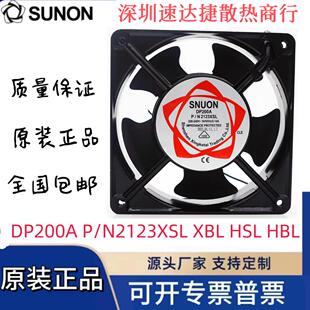 N2123XSL XBL HSL 12CM220V交流散热风扇 SUNON HBL 建准DP200A