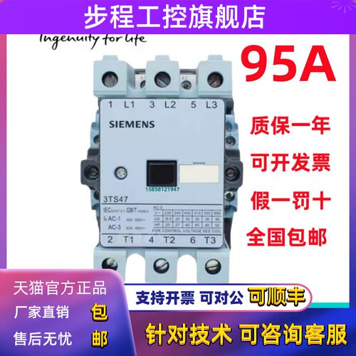 西门子交流接触器(3TF)3TS47 48 49 50 51 52 53 54 55 5622 220V