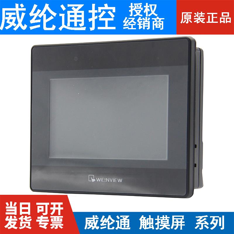 威纶通触摸CMT系列高端cmt3075xh3095x3169x3160X2079X7/10/15寸