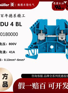 WDU4 BL 魏德米勒WDU系列螺栓式 4平方 蓝色 接线端子 1020180000