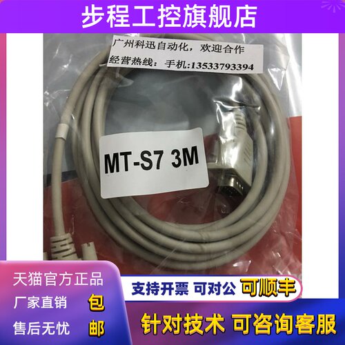 威纶双串口MT6103IP触摸屏与西门S7-200通讯线MT6000-S7200