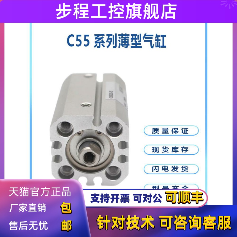 SMC薄型气缸CD55B32-30 符合ISO(21287)标准 薄型气缸 单杆双作用