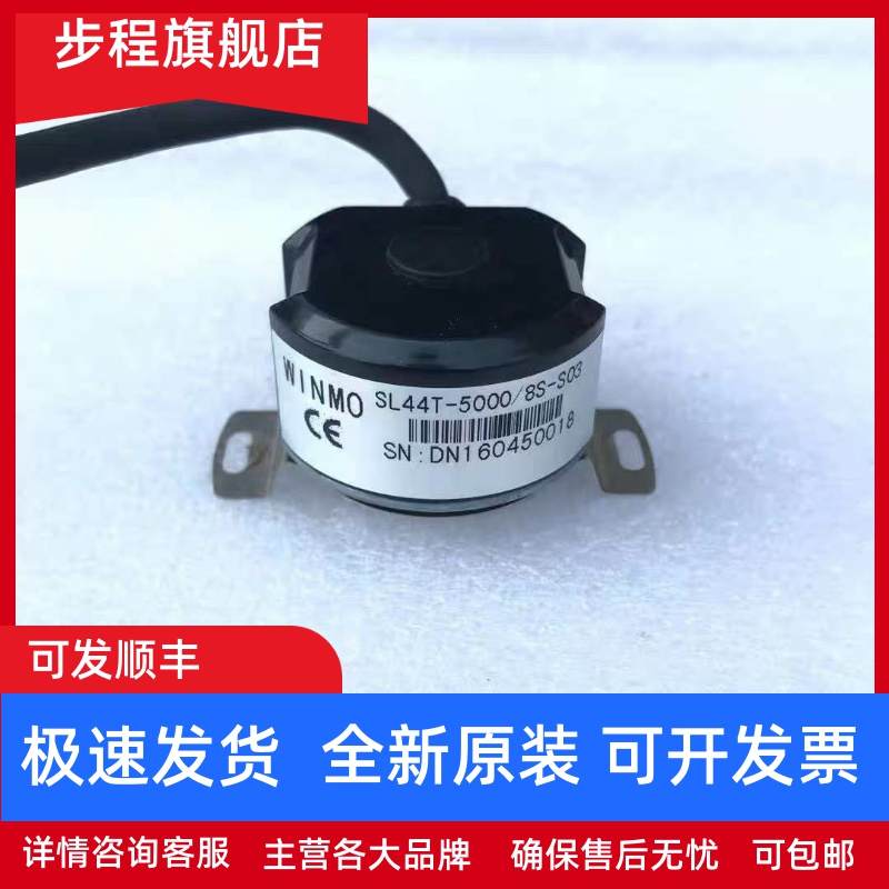 SL44T-5000/8S/AS-S01/S02/S03/S06/S10伺服电机编码器