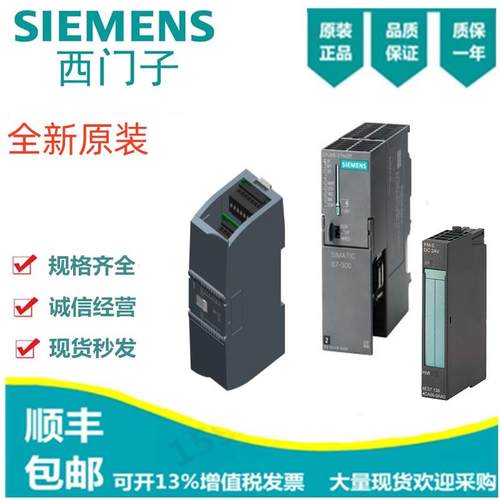 西门子S7-200CN CPU222模块6ES7 212 6ES7212-1BB23/1AB23-0XB8/0