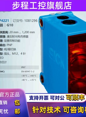 GTB10-P4221德国西克SICK全新原装漫反射光电传感器订货号1081296