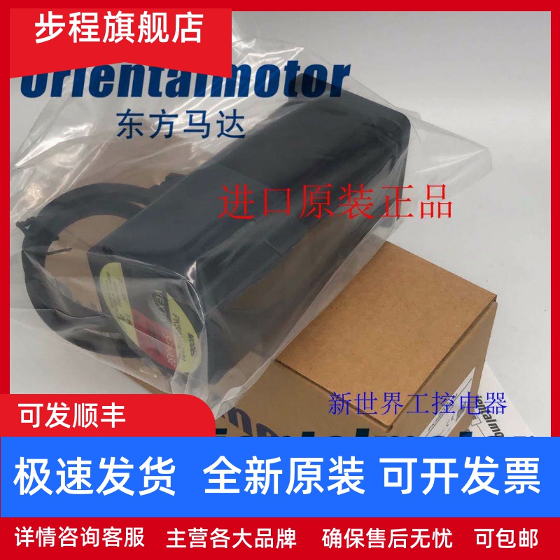 东方马达PK564AW PK566AWM PK569AWM PK569AW PK566-NA PK566-NB