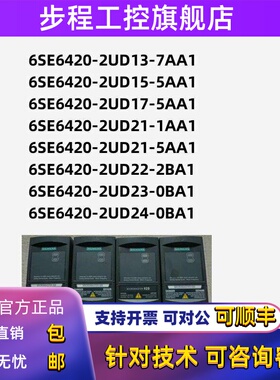 6SE6420-2UD13/15/17/21/22/23/24-7AA1/5AA1/1AA1/2BA1/0BA1