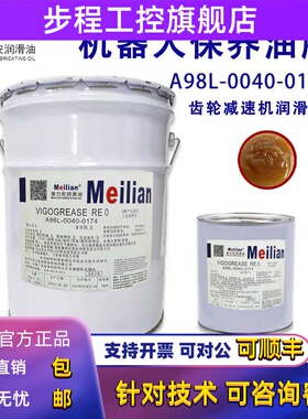 协同VIGOGREASE RE0发那科机器人润滑脂A98L-0040-0174减速机安川