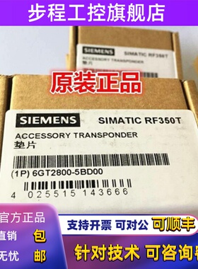 西门子RF300 收发器6GT2800-4BB00/5BD00/6BE00/5DA00/5BB00/O