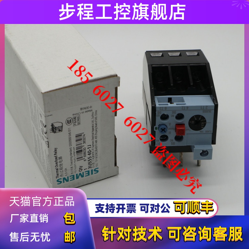 原装正品SIEMENS西门子3US热继电器 3US5540-1J 3US55 6-10A