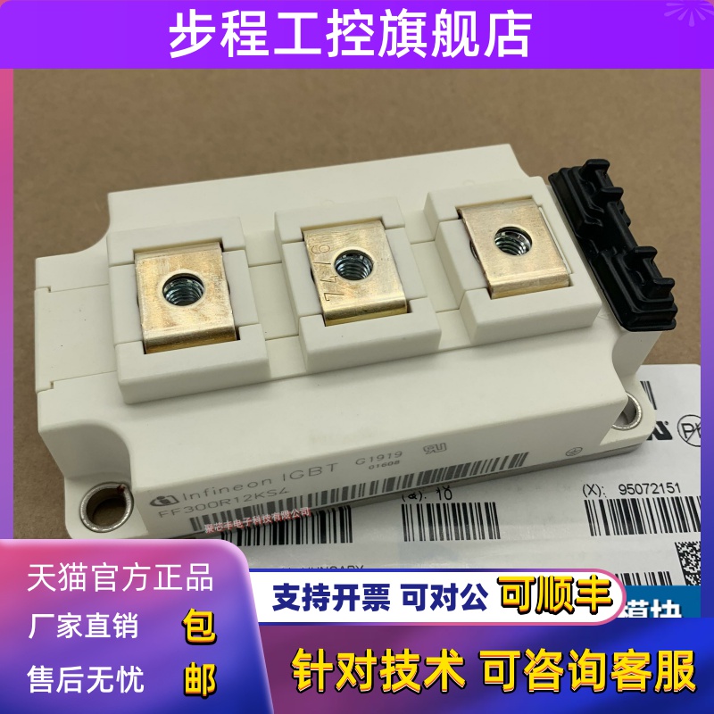 英飞凌IGBT模块 FF100R12KS4 200R12KS4 FF300R12KS4 FF450R12KT4
