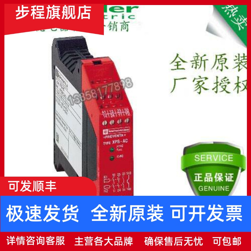 施耐德XPSAF5130 XPSBAC14AP XPSUAF13AP XPSUAK12AP XPSUAK32AP
