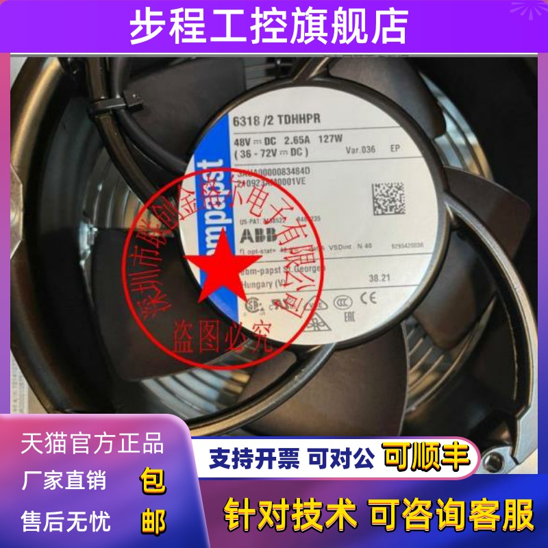 6318/2TDHHPR 6318/2TDHP 6318/2HPR 进口48VDC2.65A127W风扇