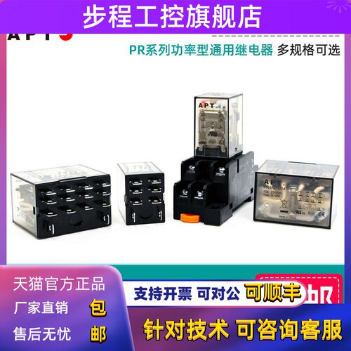 西门子APT功率型小型继电器PR2KL PR4KL-D24 A220 宽8脚14脚DC24V