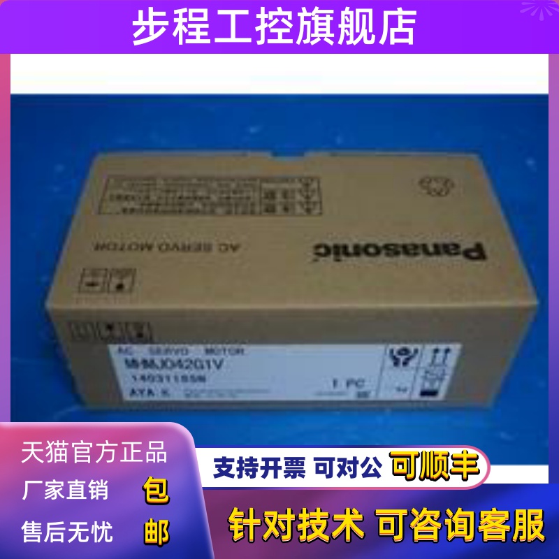 A5II系列松下伺服电机MHMJ042G1V 400W带刹车马达原装，现货包邮