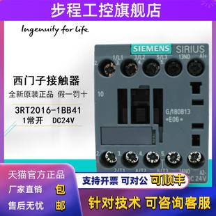 原装 3RT20 1BB41 DC24V 3RT西门子直流接触器3RT2016