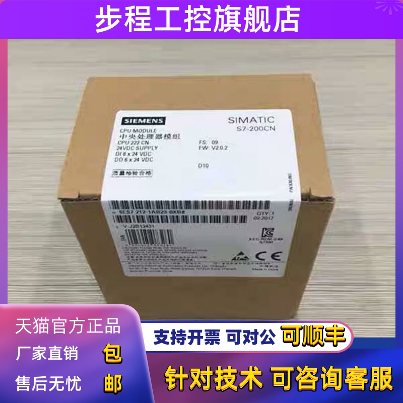 西门子S7-200PLC CPU222CN 6ES7212 6ES7 212-1BB23/1AB23-0XB8/0