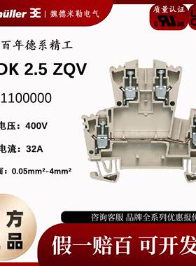 WDK 2.5 ZQV 魏德米勒W系列双层螺栓式2.5平方接线端子1041100000