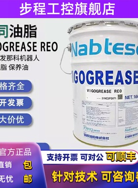 日本协同VIGOGREASE RE0 A98L-0040-0174机器人关节专用润滑油脂