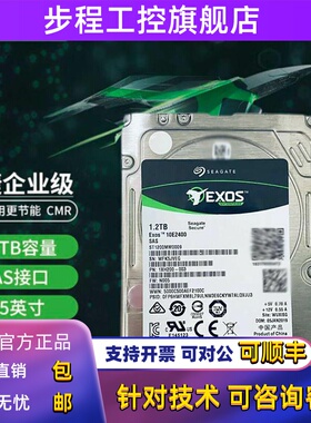 全新Seagate/希捷ST1200MM0009 1.2TB 10K 2.5寸SAS服务器硬盘