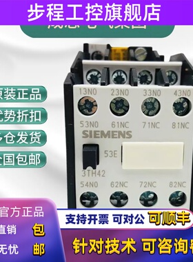 正品西门子3TH4253E接触器式中间继电器3TH4253-0XM0 AC220V