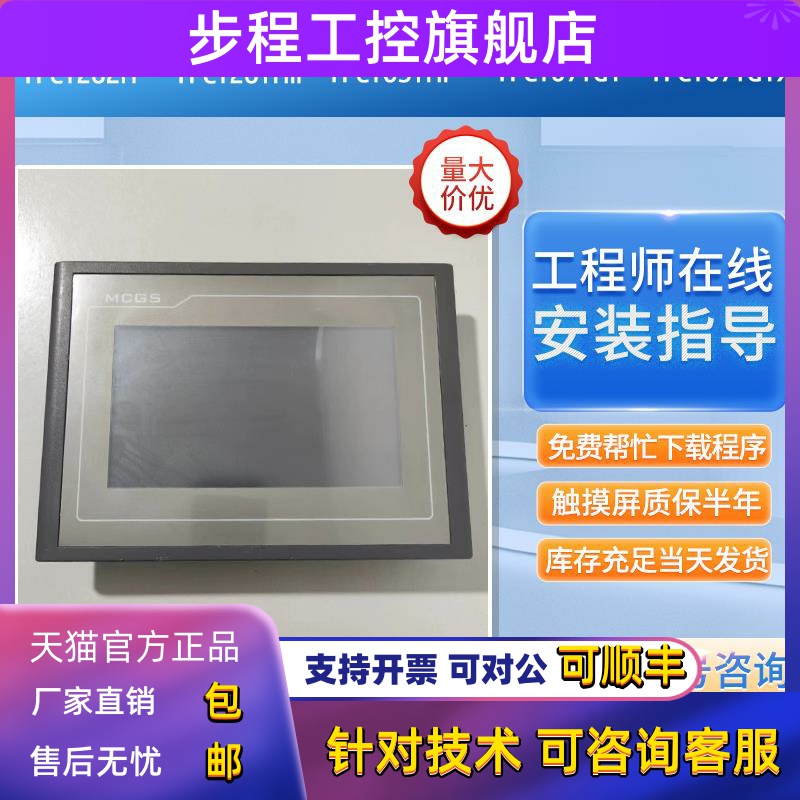 昆仑TPC1063E/HX/1162Hi/1261Hii TPC1071GN/TX TPC1561Hii触摸屏