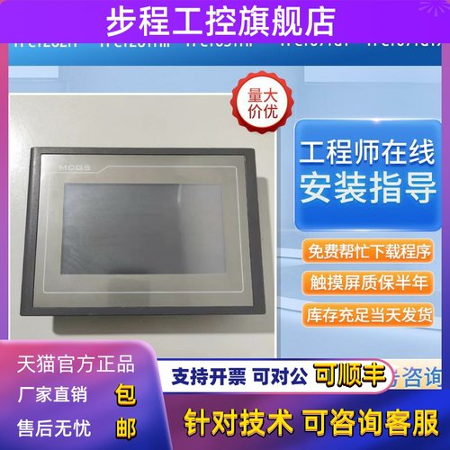 昆仑TPC1063E/HX/1162Hi/1261Hii TPC1071GN/TX TPC1561Hii触摸屏