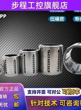 KH冲压直线轴承KH2030PP KH2540PP KH3050PP KH4060PP KH5070PP