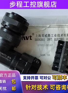 DBML-BA invt英威腾DA200伺服电机电缆线接头 4孔PIN航空插头弯头