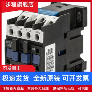 交流接触器CJX2-0910 01 12 18 25 32 40 50 65 80 95NXC