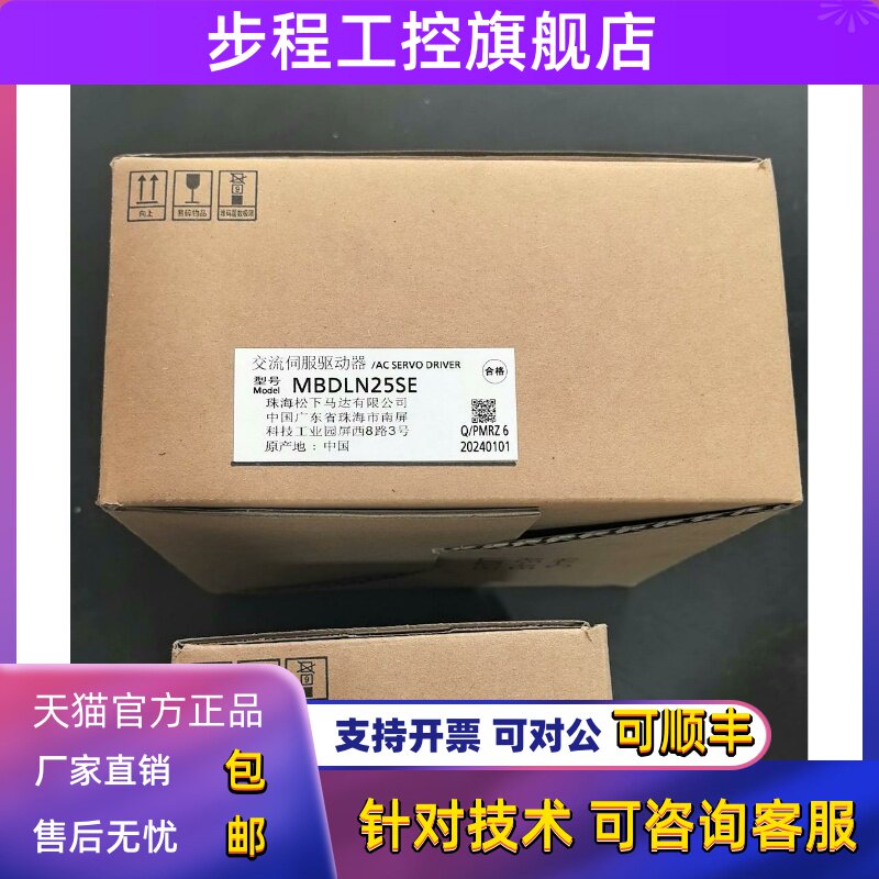 伺服驱动器MBDLN25SE/MBDLT25SF MBDLN25SG MBDLN25NE SL SM