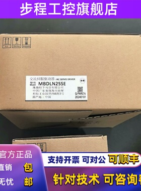 伺服驱动器MBDLN25SE/MBDLT25SF MBDLN25SG MBDLN25NE SL SM