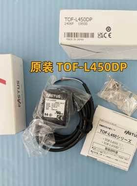 TOF-L450DP日本奥普仕FASTUS传感器光电开关 现货现发