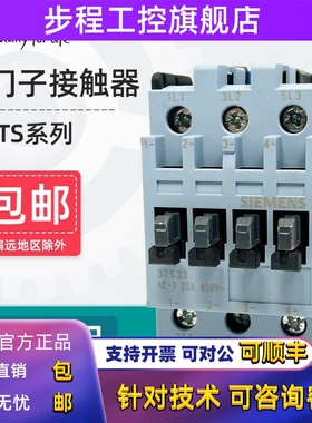 西门子交流接触器3TS29 30 31 32 33 34 35 3600-0XM0 220V 3TF3
