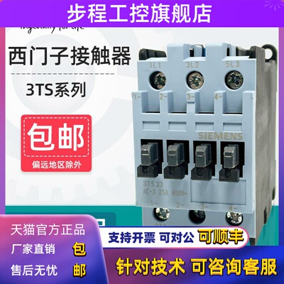 西门子交流接触器3TS29 30 31 32 33 34 35 3600-0XM0 220V 3TF3