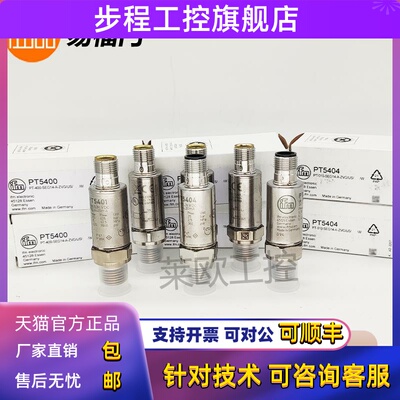 易福门PT5402/PT5414/PT5415/PT5412/PT5460/PT5603压力传感器