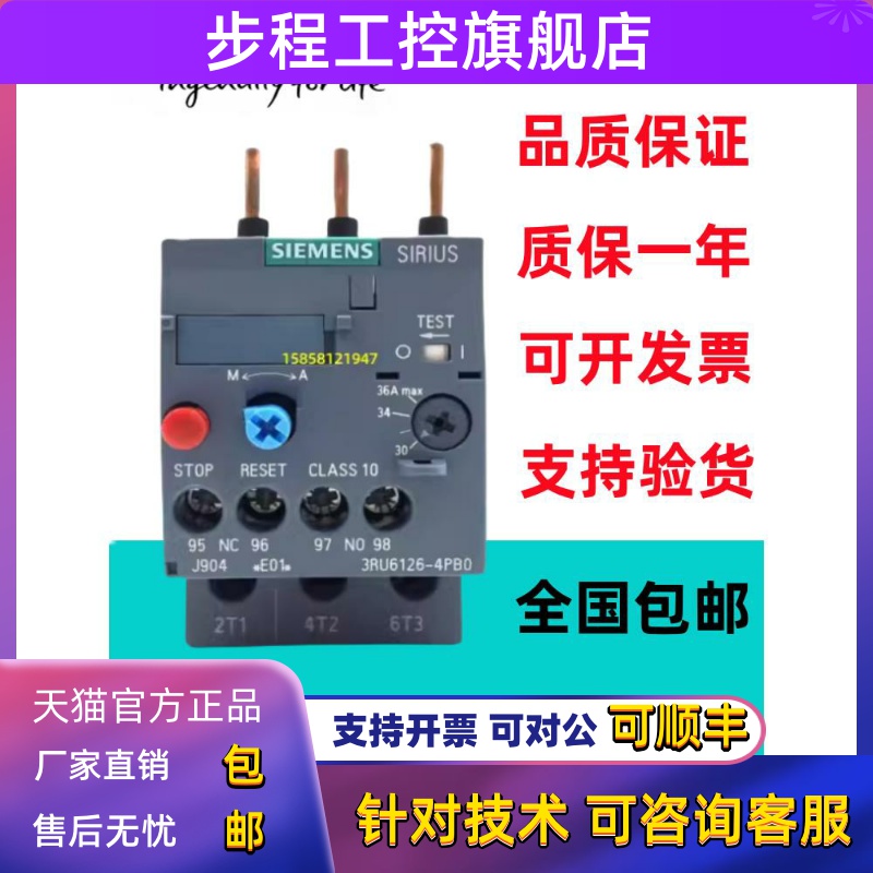 原装正品西门子热继电器3RU6126-4FB0/1HB0/1JB0/4DB0/4CB0/4PB0