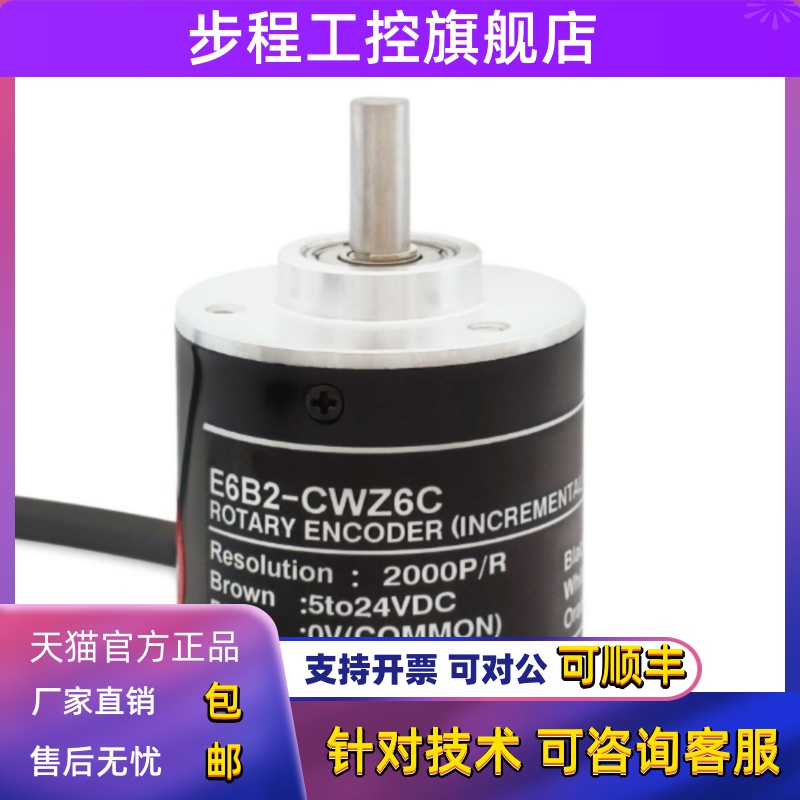 E6B2-cwz6c 1X 5B 3E 5G旋转编码器 2500P/R 2048 1800 1500