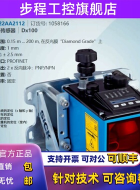DL100-22AA2112德国西克SICK全新原装远程距离传感器货号1058166