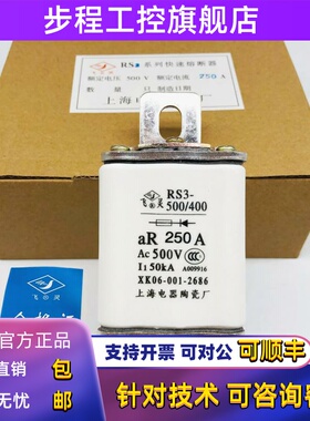 飞灵 RS3-400 500V快速熔断器 aR200A 250A300A 320A350A熔芯熔体